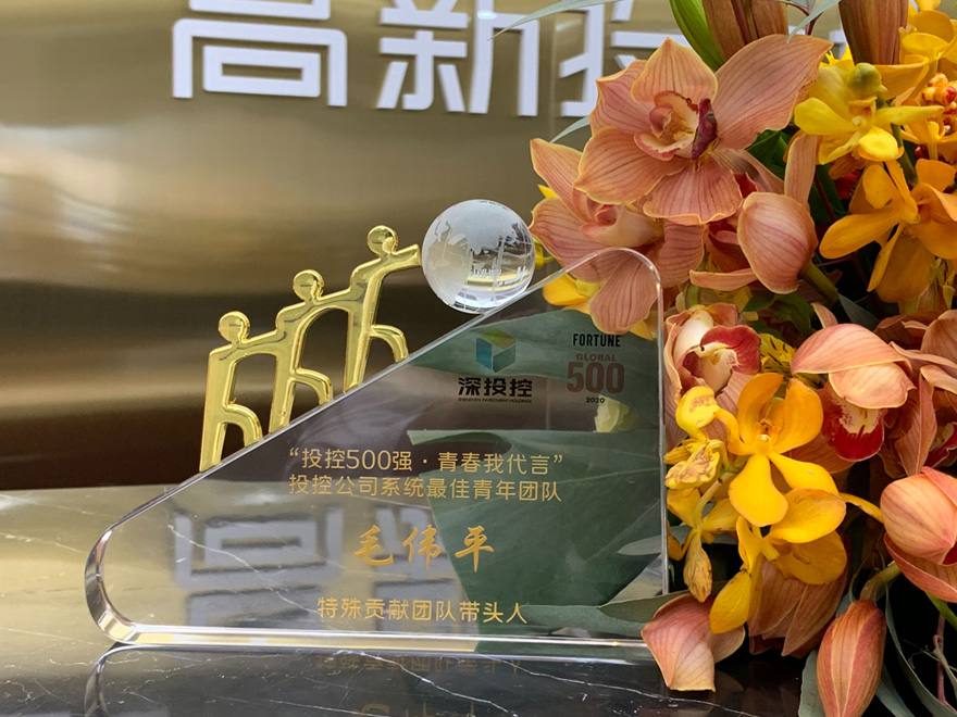 投控500强青春我代言