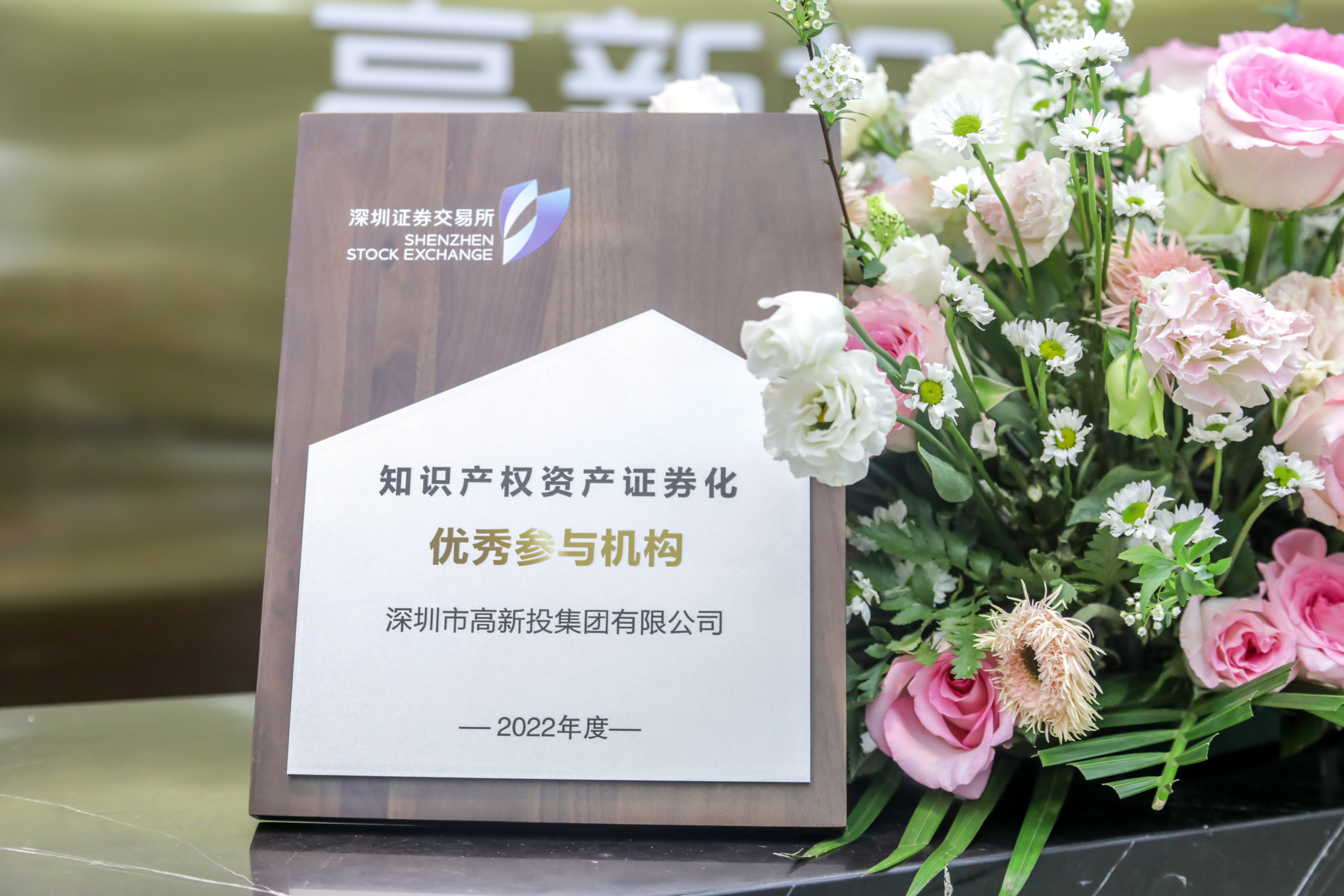 知识产权证券化优秀参与机构