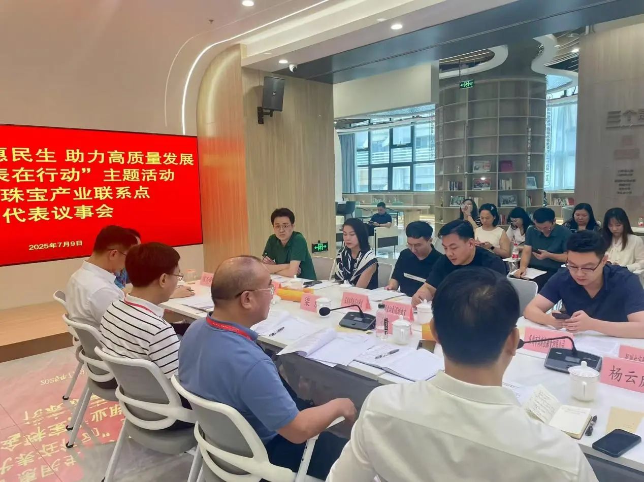产业金融 协同发力 赋能罗湖黄金珠宝产业高质量发展