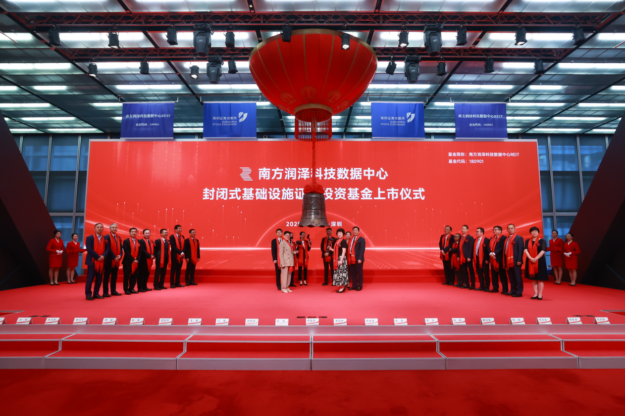 赋能数字新基建 深高新投投资全国首批数据中心REITs
