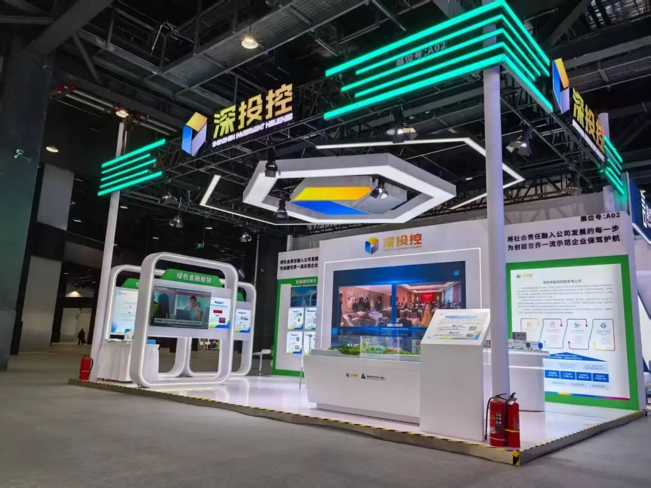 深高新投携服务企业亮相ESG国际博览会