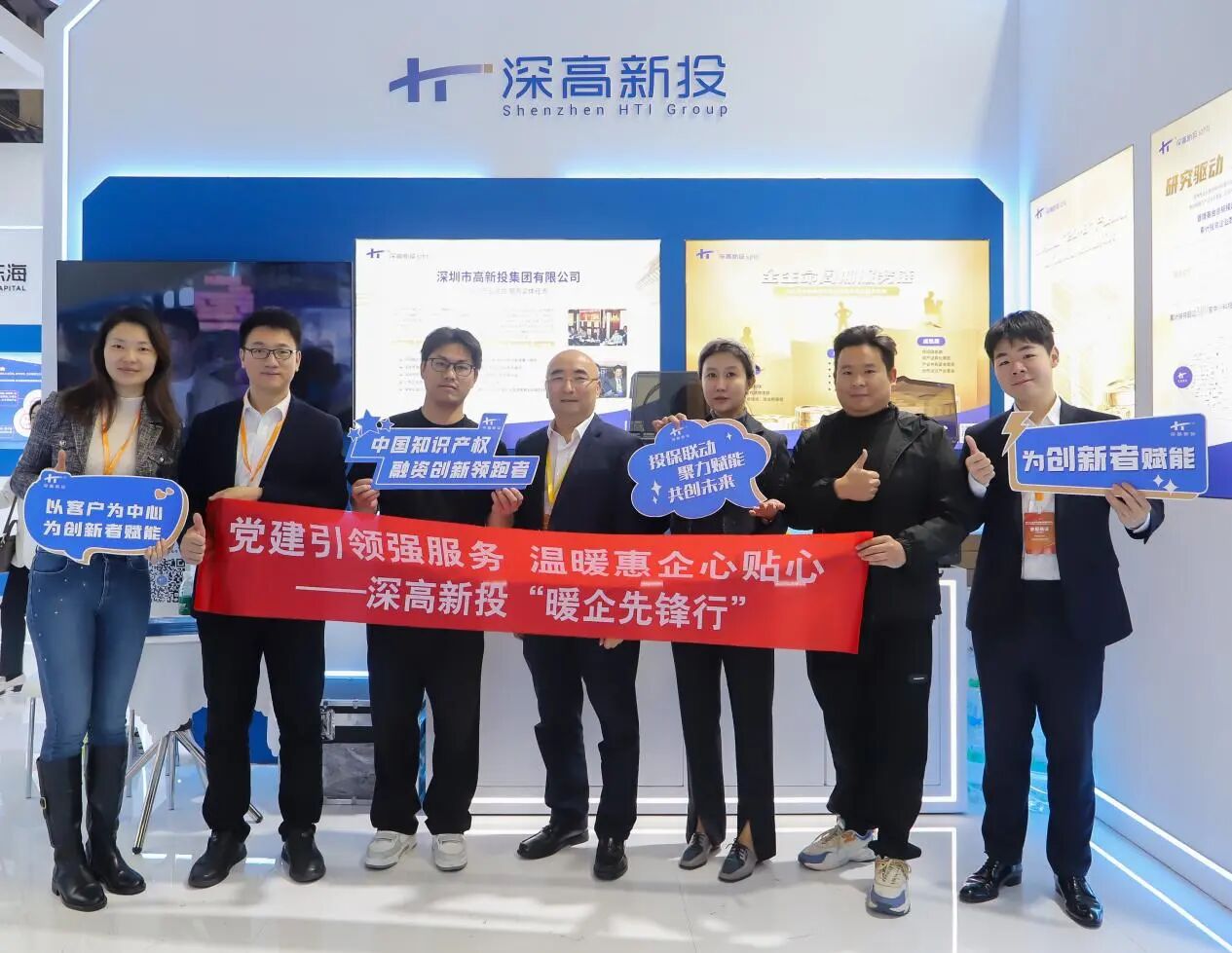 暖企先锋行丨深高新投携已投企业亮相第十九届金博会
