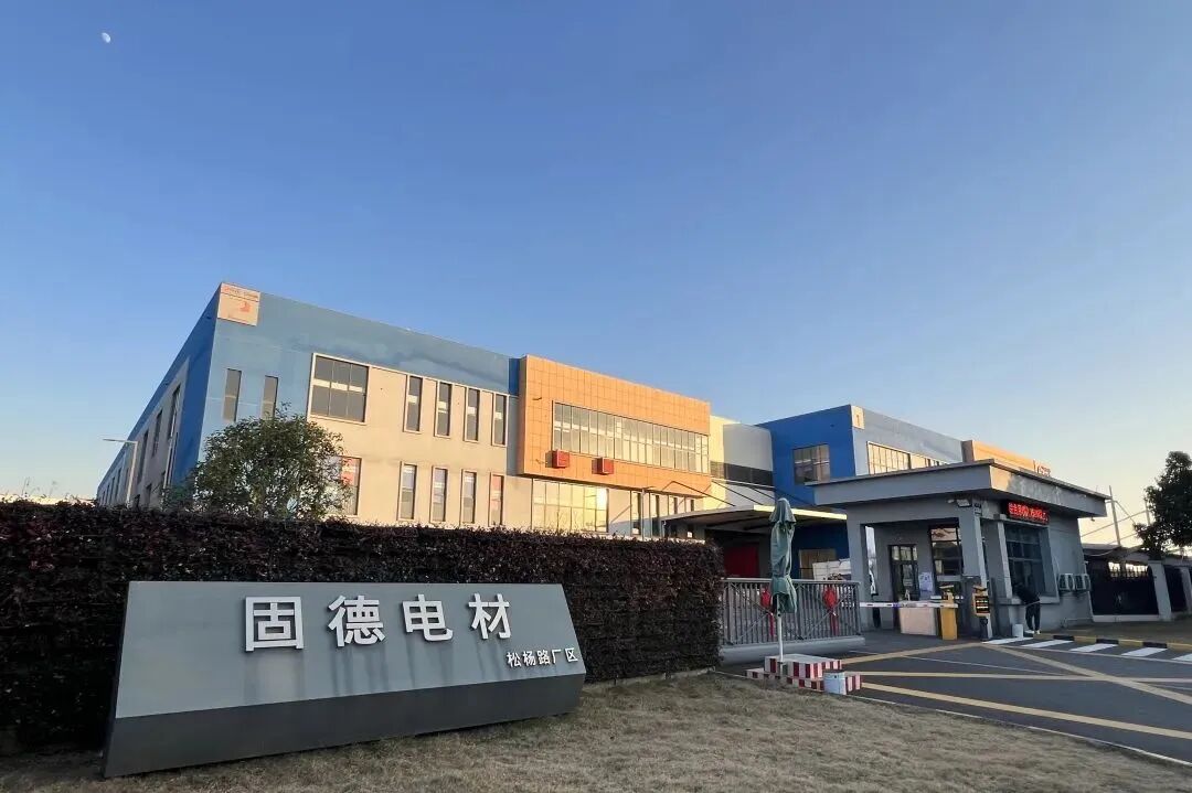 深高新投投资企业固德电材登陆深交所创业板