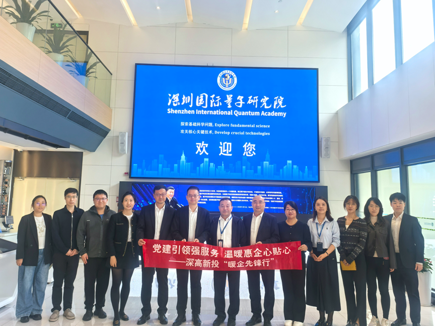 暖企先锋行丨探访量子科技前沿 布局未来产业赛道