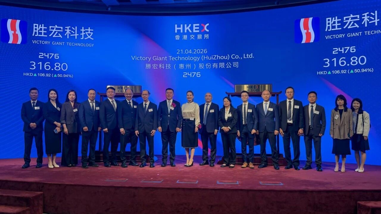 喜讯！深高新投投资企业胜宏科技成功登陆港交所