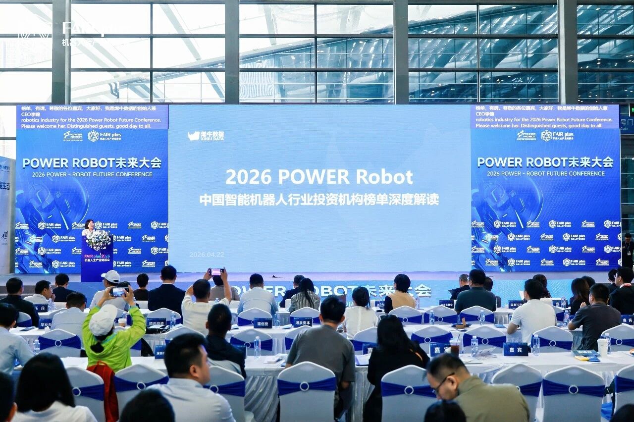 喜讯！深高新投荣登“2026 POWER Robot中国智能机器人行业活跃投资机构TOP30”榜单