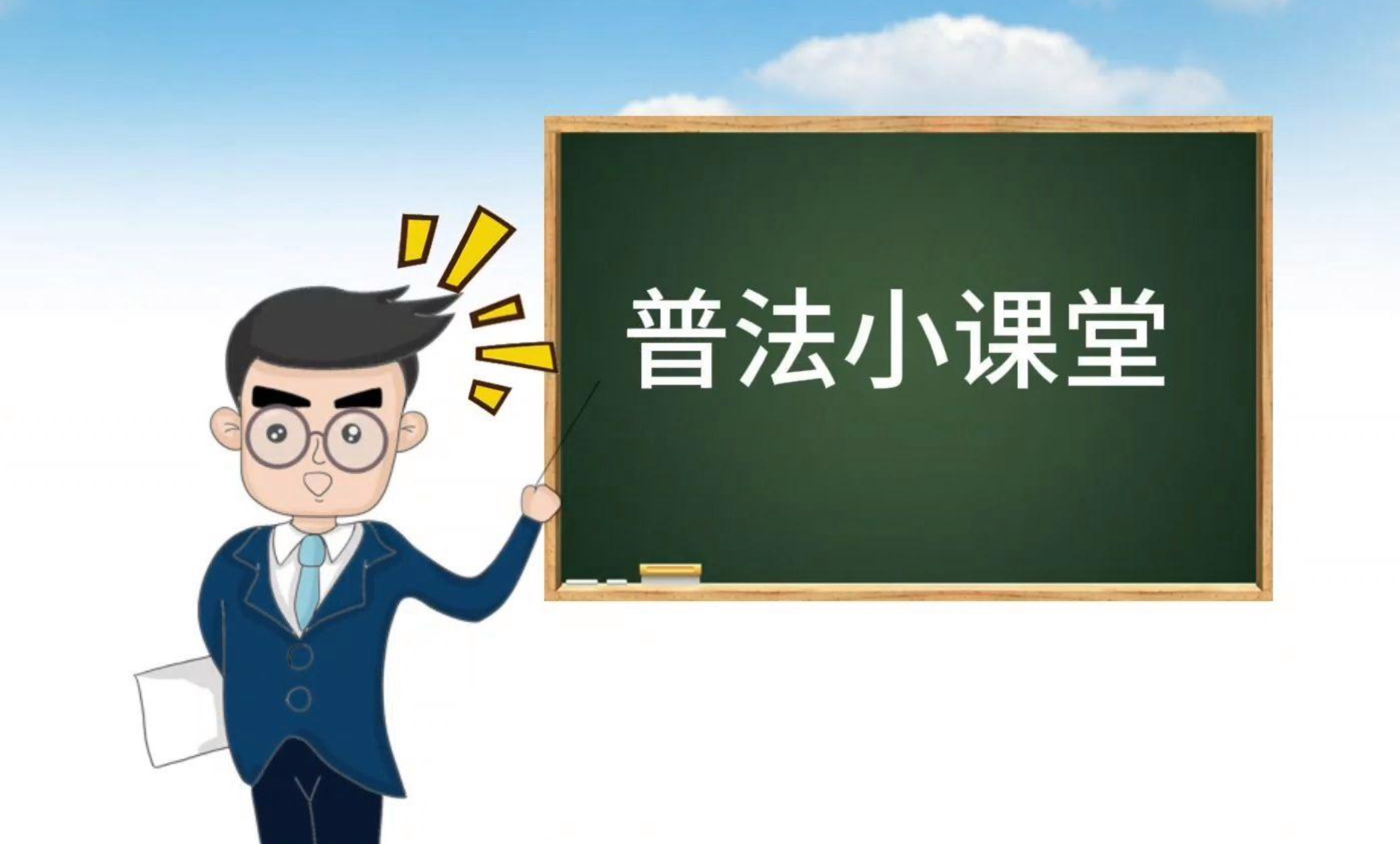 这份防范非法集资普法指南请收好！