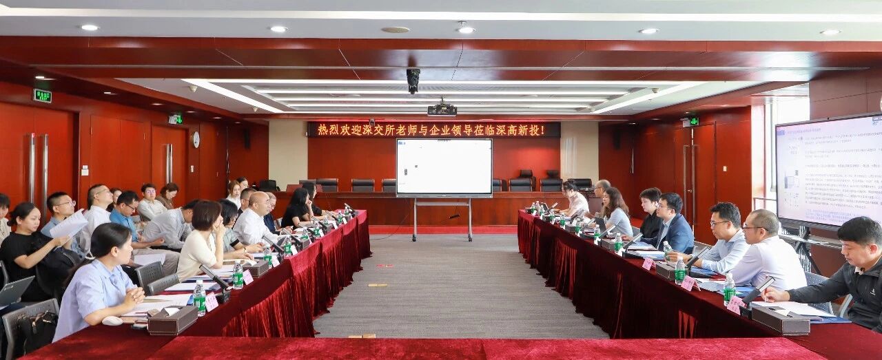 暖企先锋行丨深高新投举办创业板改革政策培训，精准赋能科创企业资本路径