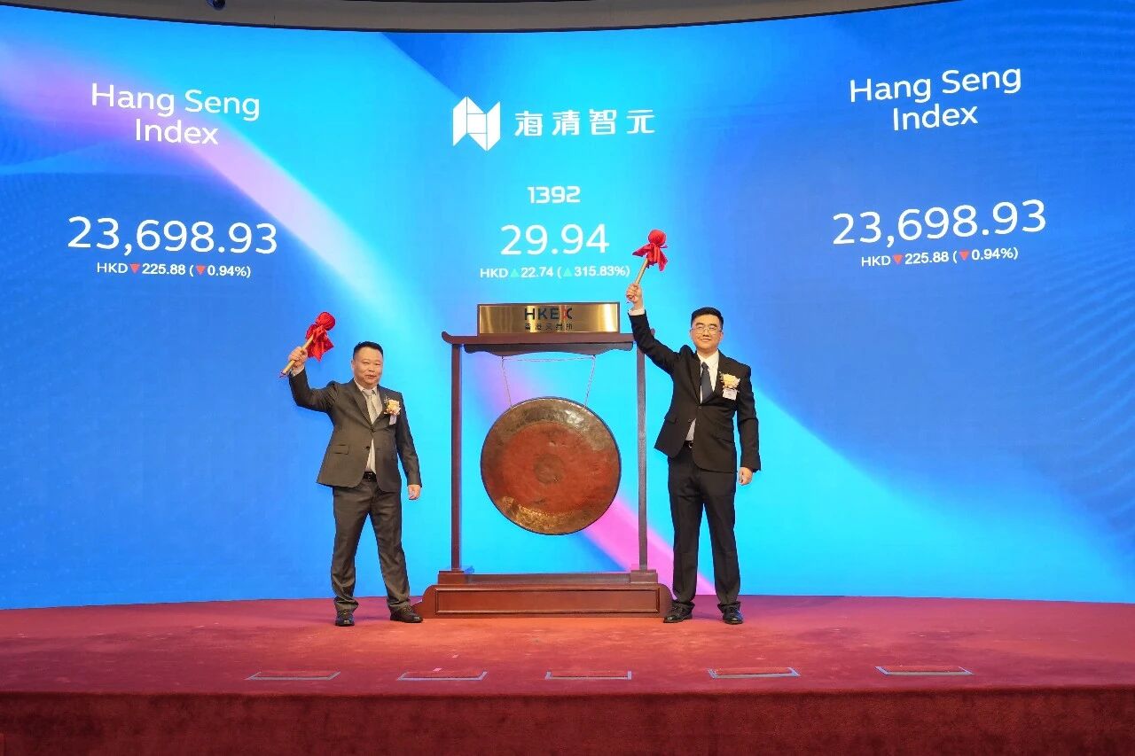 喜讯！深高新投金融赋能再结硕果 海清智元登陆港交所主板