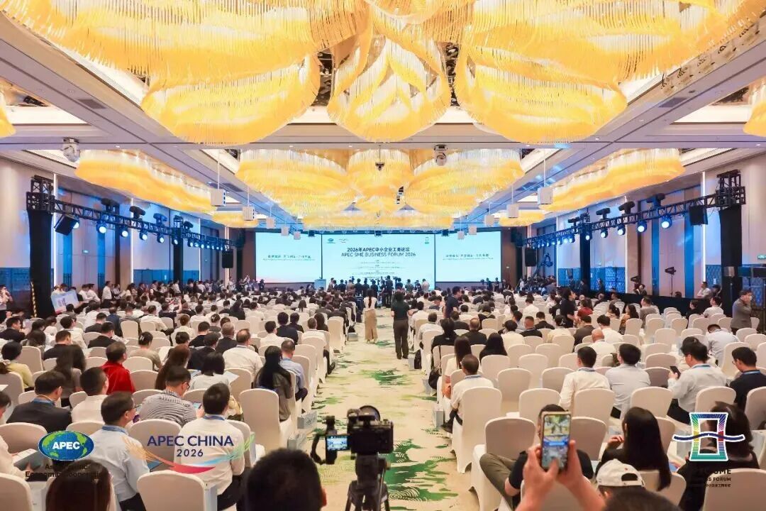 深高新投受邀出席2026年APEC中小企业工商论坛