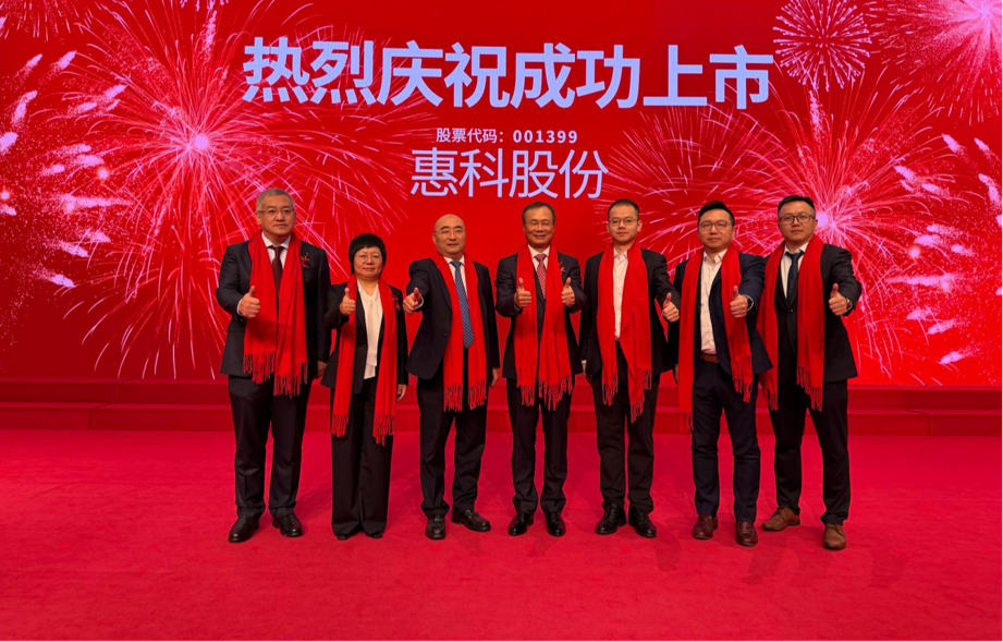 喜讯！深高新投投资企业惠科股份成功登陆深交所主板
