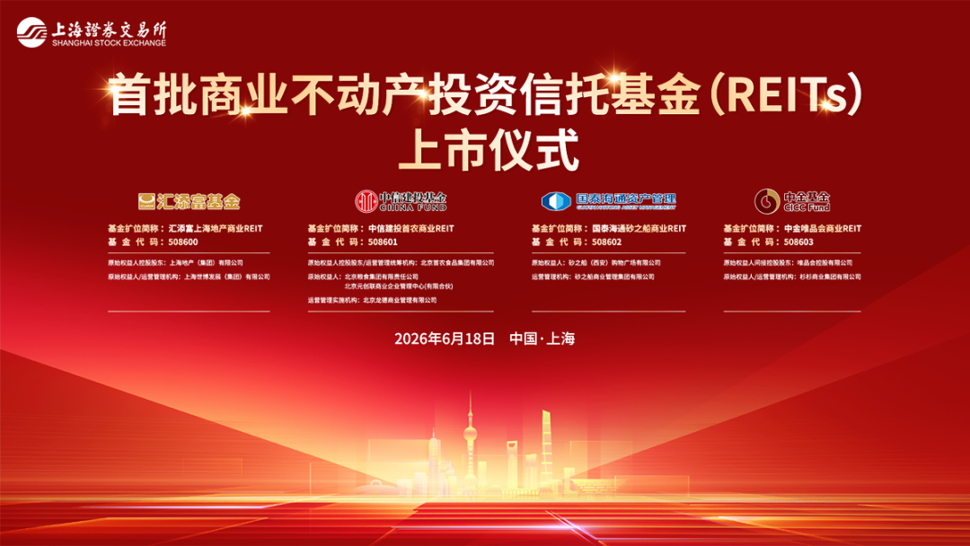 喜讯！深高新投布局全国首批商业不动产公募REITs