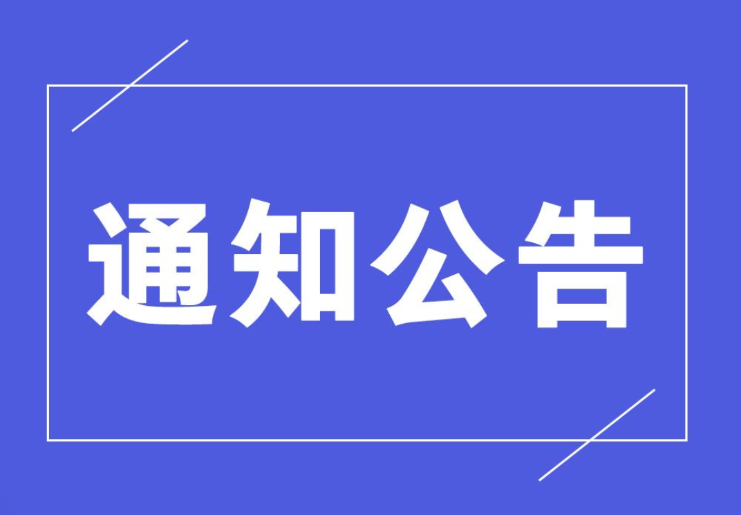 富通天骏花园A栋商铺75号公开招租信息表
